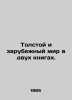 Tolstoy and the Foreign World in Two Books. In Russian /Tolstoy i zarubezhnyy mi. Tolstoy, Ivan Ivanovich