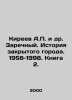 A.P. Kireev et al. Zarechny. History of the Closed City. 1958-1998. Book 2. In R. Kireev  Alexander Alekseevich