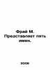 Fry M. Represents five names. In Russian /Fray M. Predstavlyaet pyat imen.. Max fry