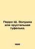 Perrault C. Cinderella or the crystal shoe. In Russian /Perro Sh. Zolushka ili . Charles Perrault