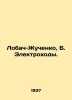 Lobach-Zhuchenko  B. Elektrohod. In Russian (ask us if in doubt)/Lobach-Zhuchenk. Lobach-Zhuchenko  Boris Mikhailovich