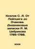 Kozlov S. A. From Leipzig to Ochakov. R. M. Tsebrikovs Diary Notes 1785-1788. . Sergey Kozlov