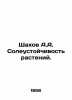 Shakhov A.A. Plant salt resistance. In Russian /Shakhov A.A. Soleustoychivost' r. Shakhov, Alexander Alexandrovich