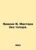 Bianchi W. Masters Without the Axe. In Russian /Bianki V. Mastera bez topora.. Vitali Bianchi