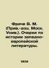 Fritsche V. M. (Priv.-doc.Mosk. Univ.). Essays on the history of Western Europea. Fritsche  Vladimir Maksimovich