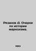 D. Ryazanov Essays on the History of Marxism. In Russian (ask us if in doubt)/Ry. Ryazanov  David Borisovich