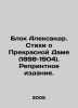 Block Alexander. Poems about the Fair Lady (1898-1904). Reprinted. In Russian /B. Blok, Alexander Alexandrovich