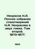 Nekrasov N.A. Complete collection of poems by N.A. Nekrasov in two volumes. Vol. Nikolay Nekrasov
