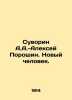 Suvorin A.A.-Alexey Poroshin. New Man. In Russian (ask us if in doubt)/Suvorin A. Suvorin  Alexey Sergeevich