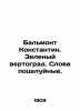 Balmont Constantine. Green helicopter. Kissing words. In Russian (ask us if in . Balmont  Konstantin Dmitrievich