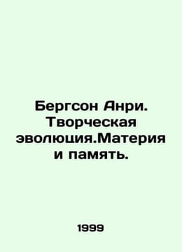 Bergson Henri. Creative Evolution. Matter and Memory. In Russian (ask us if in. Bergson Henri
