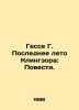 Hesse G. Last Summer of Klingzor: The Tales. In Russian /Gesse G. Poslednee leto. Hermann Hesse