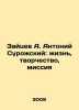 Zaitsev A. Anthony Surozhsky: life, creativity, mission In Russian /Zaytsev A. A. Zaitsev, Alexander Florovich