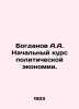 Bogdanov A.A. Initial Course of Political Economy. In Russian /Bogdanov A.A. Nac. Bogdanov, Alexander Alexandrovich