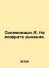 Solzhenitsyn A. On the return of breath. In Russian /Solzhenitsyn A. Na vozvrate. Alexander Solzhenitsyn