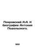 Pokrovsky A.A. To the biography of Antoni Podolsky. In Russian /Pokrovskiy A.A.. Pokrovsky, Arkady Mikhailovich