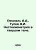 Rempel A.A., Gusev A.I. Nestechiometry in a solid body. In Russian /Rempel' A.A.. Gusev, Alexander Fedorovich