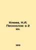 Klyuev  N.A. Pesnolov: in 2 books. In Russian (ask us if in doubt)/Klyuev  N.A. . Klyuev  Nikolay Alekseevich