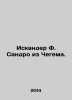 Iskander F. Sandro from Chegham. In Russian /Iskander F. Sandro iz Chegema.. Fazil Iskander