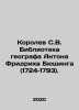 Korolev S.V. Library of the geographer Anton Friedrich Busching (1724-1793). In . Korolev, S.P.