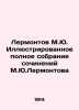 Lermontov M.Yu. Illustrated complete collection of works by M.Yu. Lermontov In R. Mikhail Lermontov