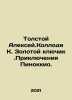 Tolstoy Alexey. Collodi K. The Golden Collarbone. The Adventures of Pinocchio.. Tolstoy, Alexey Konstantinovich
