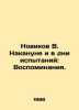 Novikov V. On the eve and days of trials: Memories. In Russian /Novikov V. Nakan. Novikov, Valentin Apollonovich