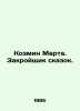 Cosmin Martha. The Fairy Tale Closer. In Russian /Kozmin Marta. Zakroyshchik ska. Zak, Alexander Nikolaevich