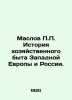 P.P. Maslov History of Economic Life in Western Europe and Russia. In Russian (a. Maslov  Petr Pavlovich