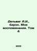 Delwig A.I.,  Baron. My Memoirs. Volume 4 In Russian /Delvig A.I.,  baron. Moi . Delvig, Anton Antonovich