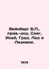 Weinberg B.P., cf. Snow, frost, hail, ice and glaciers. In Russian /Veynberg B.P. Weinberg, Boris Petrovich