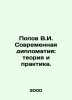 Popov V.I. Modern Diplomacy: Theory and Practice. In Russian /Popov V.I. Sovreme. Popov, Vasily Timofeevich