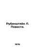 Rubinstein L. The Tale. In Russian /Rubinshteyn L. Povesti.. Stein, Lev Alexandrovich background