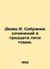 Dumas A. A collection of works in thirty-five volumes. In Russian /Dyuma A. Sobr. Alexandr Duma