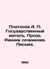 Platonov A. P. State citizen. Prose. Early writings. Letters. In Russian /Platon. Andrey Platonov