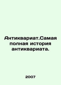 Antiques. The most complete history of antiques. In Russian /Antikvariat.Samaya
