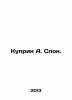Kuprin A. Elephant. In Russian /Kuprin A. Slon.. Alexander Kuprin