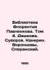 Florence Pavlenkova Library. Volume 4. Dashkova. Suvorov. Kankrin. Vorontsovs. . Vorontsov, Nikolay Alexandrovich