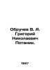 Obruchev V. A. Grigory Nikolaevich Potanin. In Russian /Obruchev V. A. Grigoriy. Vladimir Obruchev