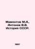 Mamontov M.A., Antonov V.V. History of the USSR. In Russian /Mamontov M.A., Anto. Antonov, Valerian Mikhailovich