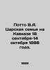 Potto V.A. The Tsar Family in the Caucasus 18 September-14 October 1888. In Russ. Potto  Vasily Alexandrovich