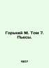 Gorky M. Volume 7. Plays. In Russian /Gorkiy M. Tom 7. Pesy.. Maksim Gorky