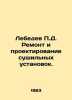 Lebedev P.D. Repair and design of drying plants. In Russian /Lebedev P.D. Remont. Rem, Dmitry