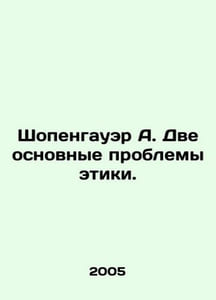 Schopenhauer A. Two major ethical issues. In Russian /Shopengauer A. Dve osnovny