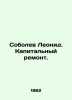 Leonid Sobolev. Capital repair. In Russian /Sobolev Leonid. Kapital'nyy remont.. Sobolev, Leonid Nikolaevich