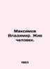 Maksimov Vladimir In Russian (ask us if in doubt)/Maksimov Vladimir. Zhiv chelov. Maximov  Vasily Yakovlevich