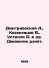 Dmitrievsky A.,  Kazakovtsev V.,  Ustinov V. et al. Movement of missiles. In Ru. Dmitrievsky, Alexey Afanasevich