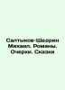 Saltykov-Shchedrin Mikhail. Novels. Essays. Tales In Russian /Saltykov-Shchedrin. Saltykov-Shchedrin, Mikhail Evgrafovich