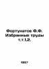 Fortune F.F. Selected Works V.1.2. In Russian /Fortunatov F.F. Izbrannye trudy t. Fortunatov, Philip Fedorovich