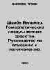 Schwabe Wilmar. Homeopathic Medicines. Guide to Description and Manufacturing. . Schwabe, Wilmar